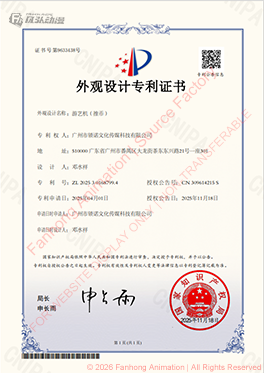 Design Patent Certificate