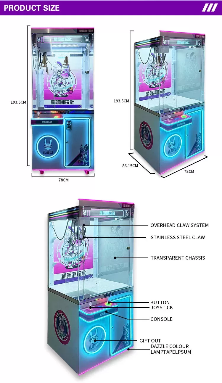 Galactic Play Hub commercial claw machine detailed specifications with 190cm height and 78.5cm width